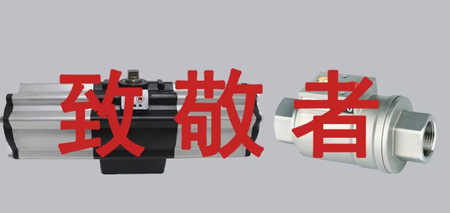 山寨閥門(mén)企業(yè)與正規(guī)閥門(mén)的區(qū)別，OMAL來(lái)告訴你！