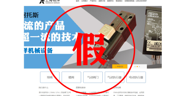意大利OMAL和深圳得銳自動(dòng)化是什么關(guān)系？