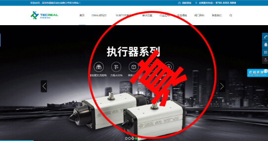 關于“青島精銳ESG”將我品牌名“OMAL”、產品名“VIP梭閥”及公司名“深圳得銳”設置成百度搜索關鍵詞的申明
